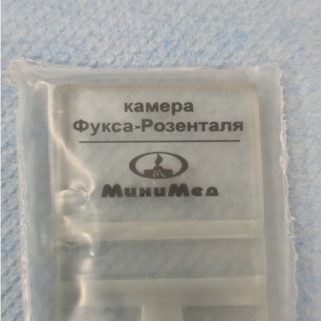 Камера Фукса-Розенталя
