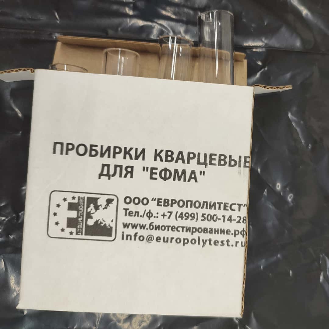 Пробирки(рабочие) из кварцевого стекла для флуориметра ЕФМА