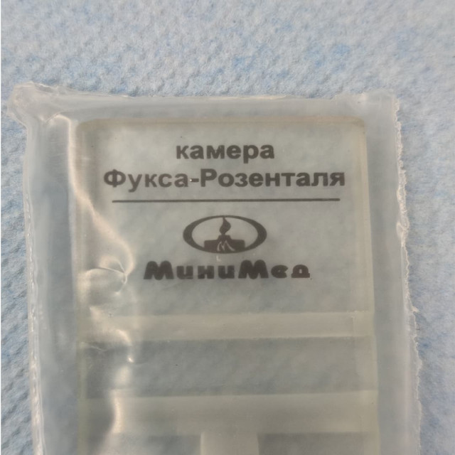 Камера Фукса-Розенталя
