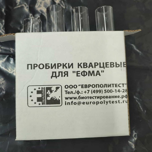 Пробирки(рабочие) из кварцевого стекла для флуориметра ЕФМА